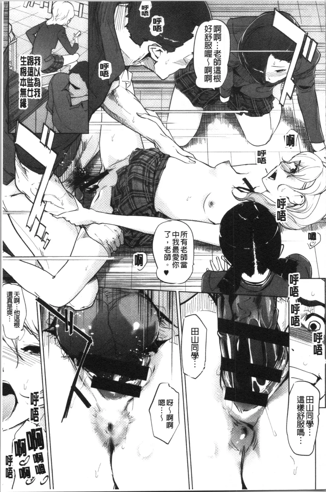 [Clone Ningen] Haritsuke Fhentai - Page 23