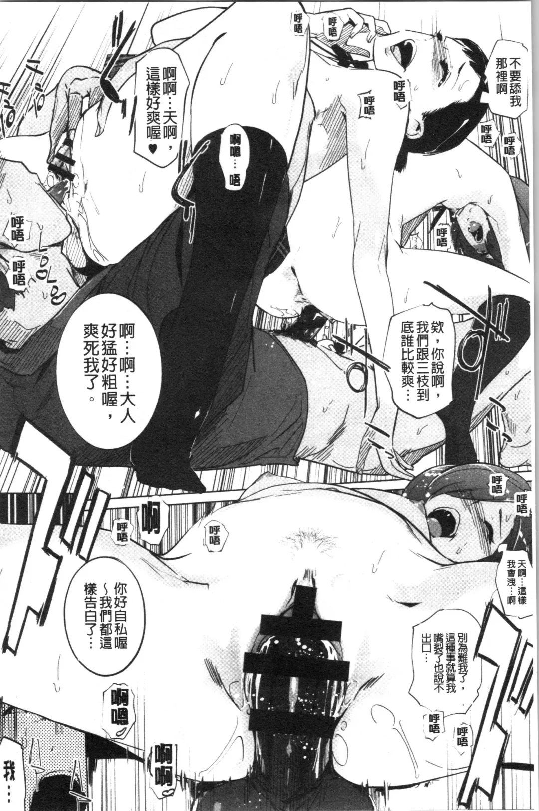 [Clone Ningen] Haritsuke Fhentai - Page 28