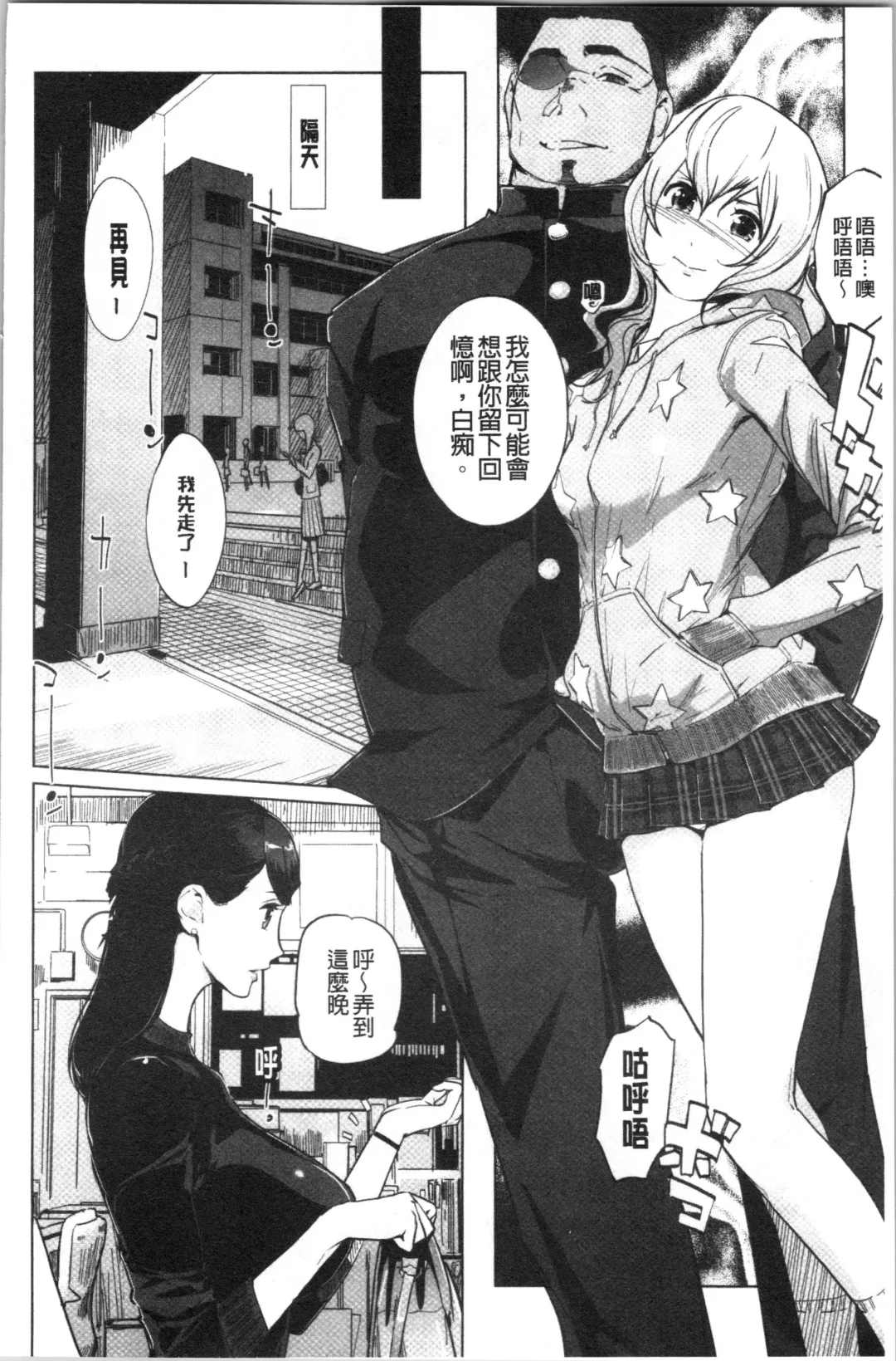 [Clone Ningen] Haritsuke Fhentai - Page 32