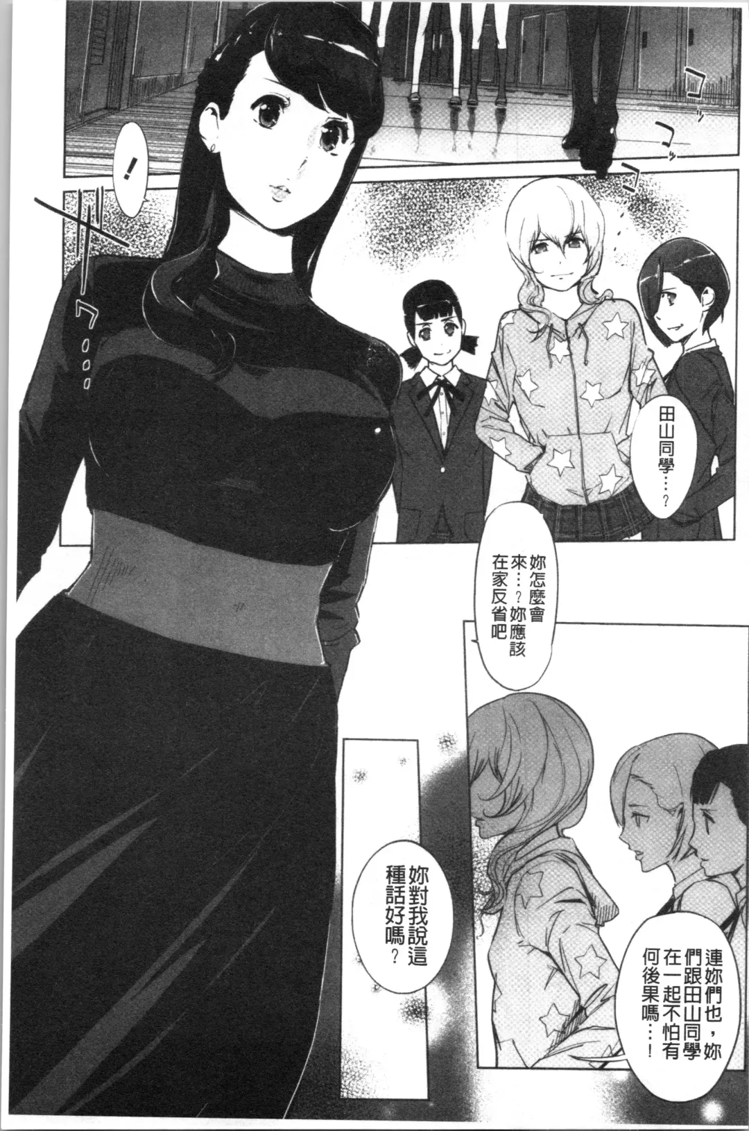 [Clone Ningen] Haritsuke Fhentai - Page 33