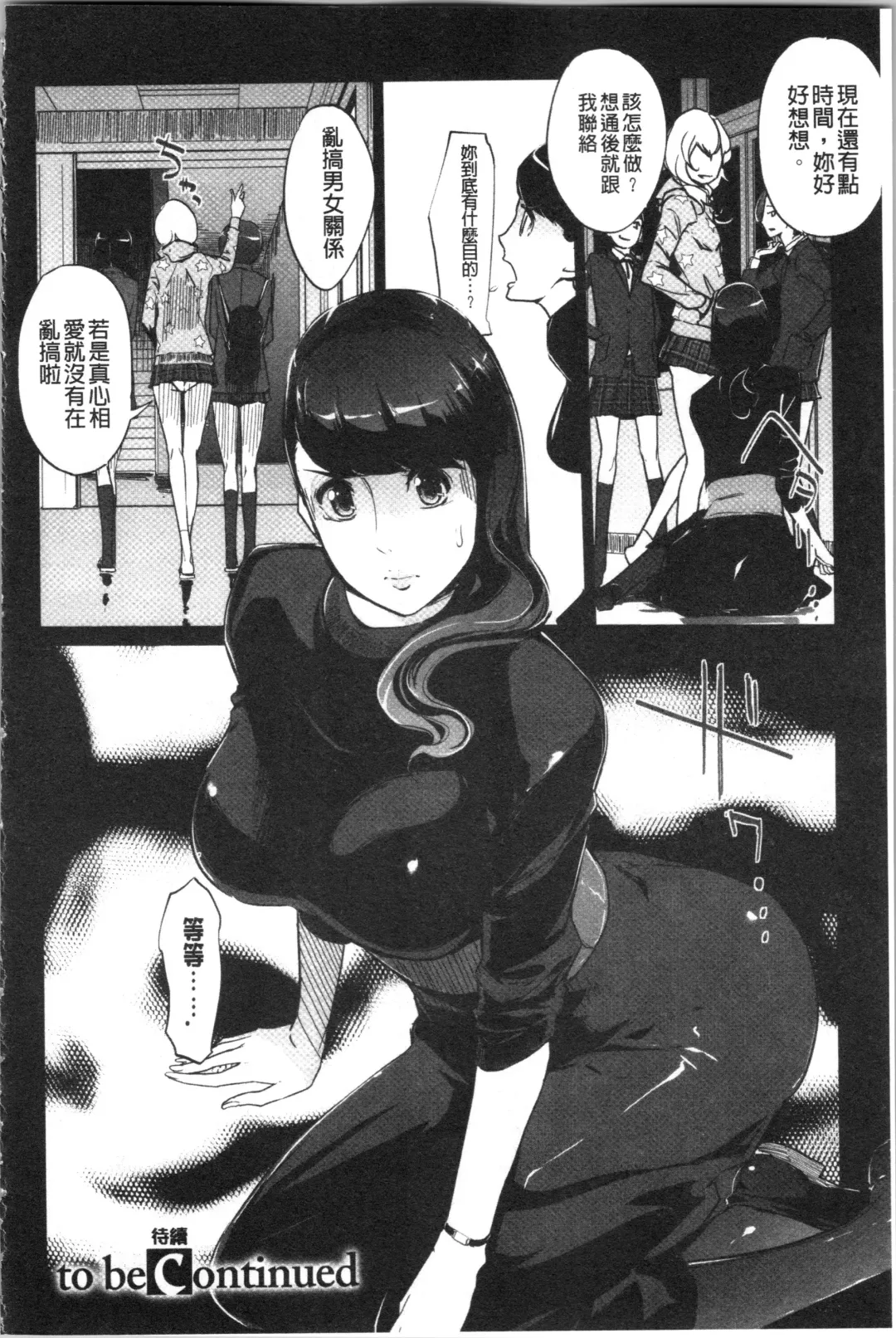 [Clone Ningen] Haritsuke Fhentai - Page 36