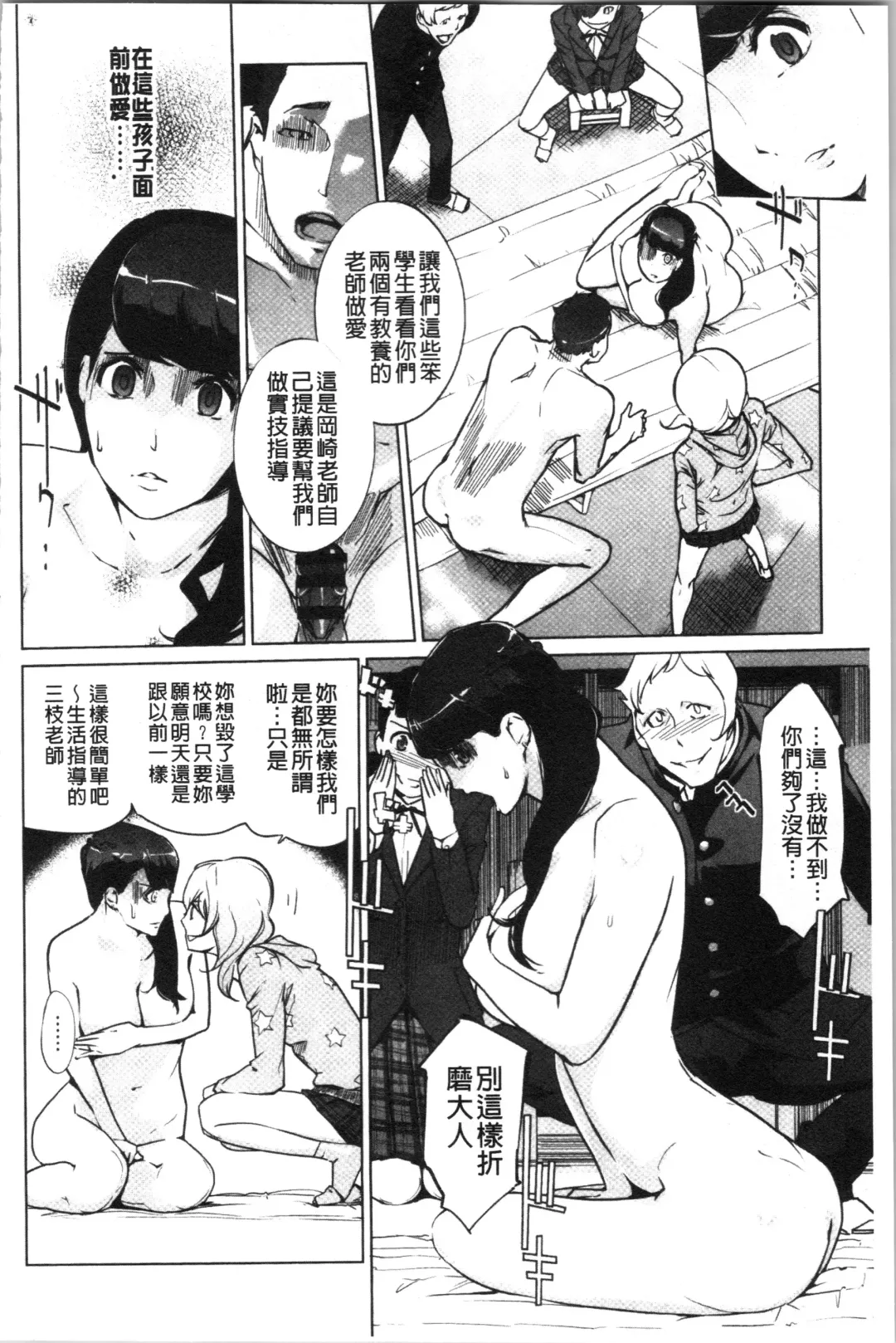 [Clone Ningen] Haritsuke Fhentai - Page 46