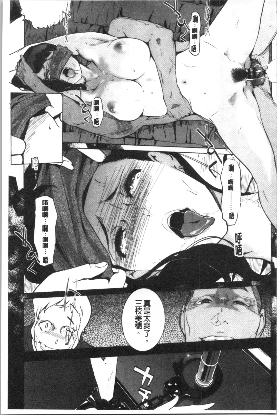 [Clone Ningen] Haritsuke Fhentai - Page 77