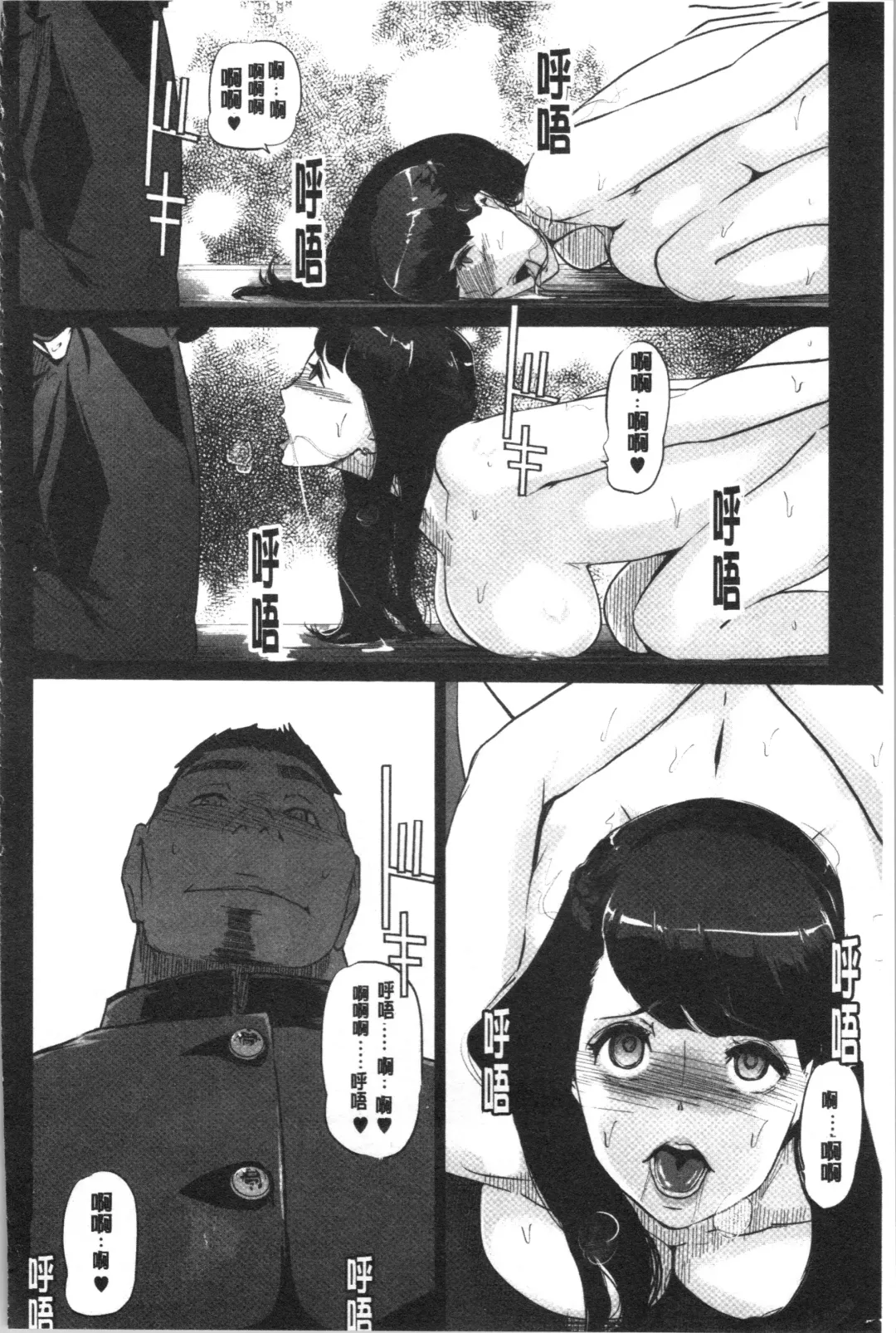 [Clone Ningen] Haritsuke Fhentai - Page 84