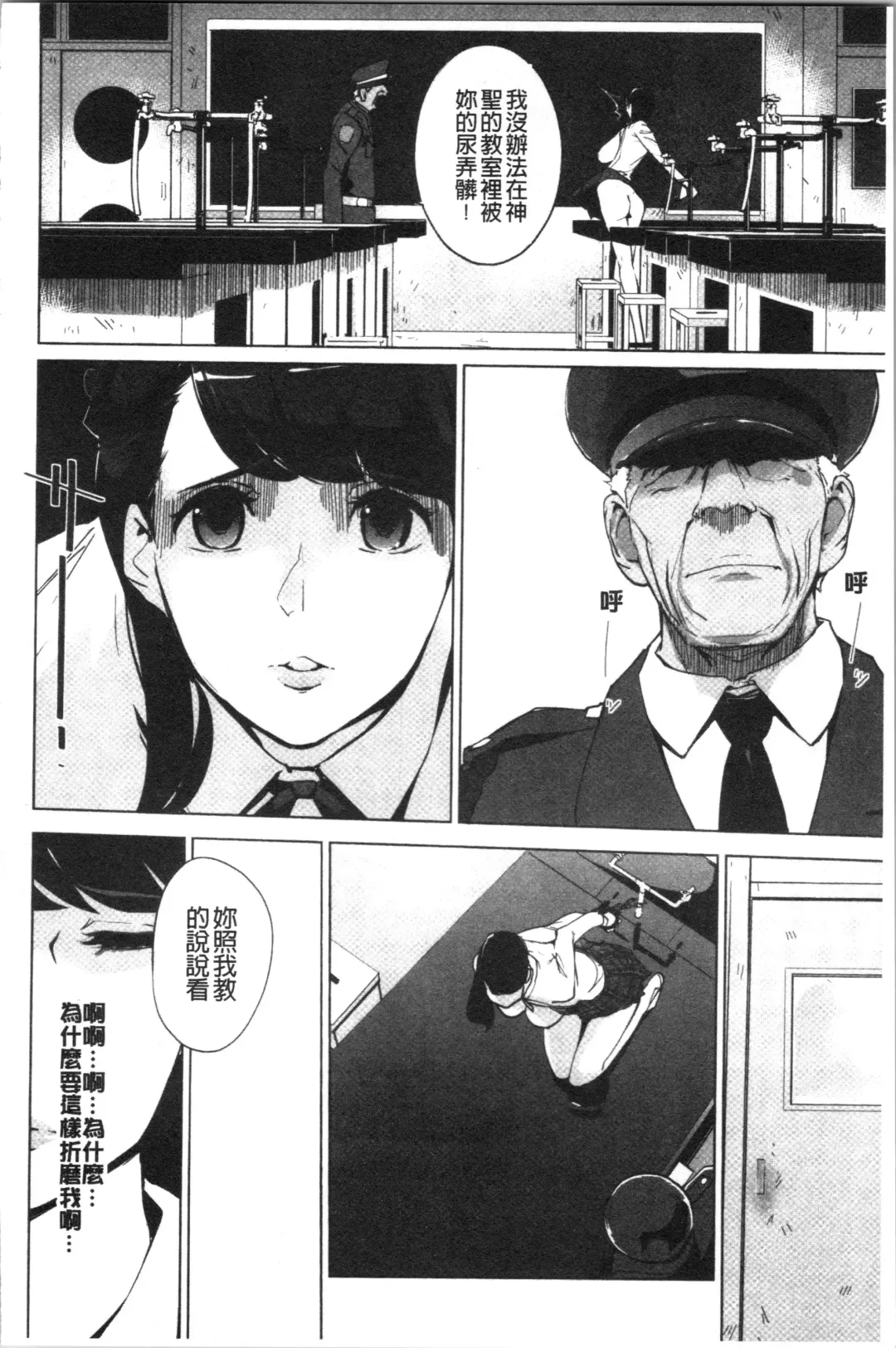 [Clone Ningen] Haritsuke Fhentai - Page 96