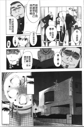 [Clone Ningen] Haritsuke Fhentai - Page 113