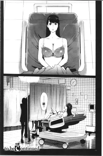 [Clone Ningen] Haritsuke Fhentai - Page 114