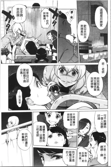 [Clone Ningen] Haritsuke Fhentai - Page 119