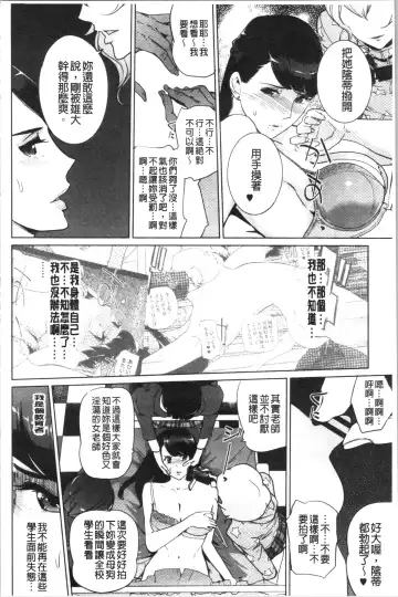 [Clone Ningen] Haritsuke Fhentai - Page 120