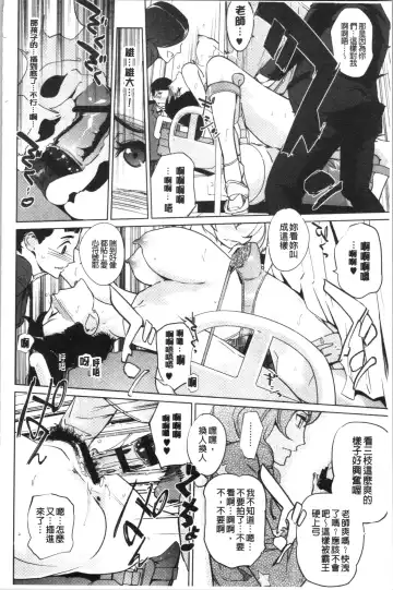 [Clone Ningen] Haritsuke Fhentai - Page 124