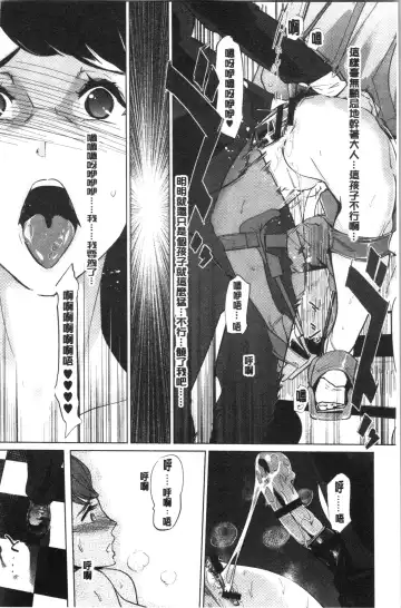 [Clone Ningen] Haritsuke Fhentai - Page 128