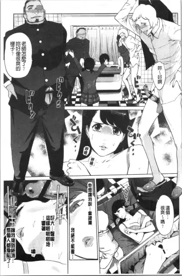 [Clone Ningen] Haritsuke Fhentai - Page 129