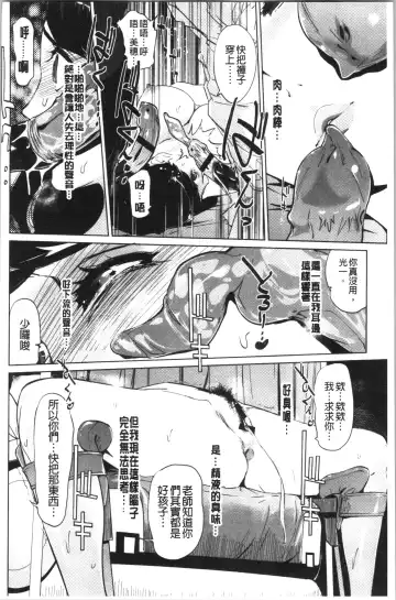 [Clone Ningen] Haritsuke Fhentai - Page 130