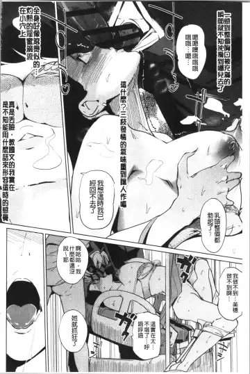 [Clone Ningen] Haritsuke Fhentai - Page 134