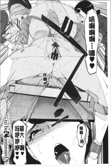 [Clone Ningen] Haritsuke Fhentai - Page 142