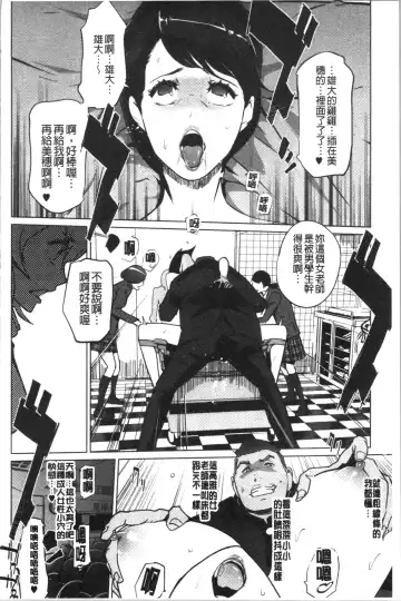 [Clone Ningen] Haritsuke Fhentai - Page 144