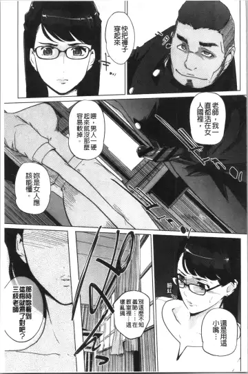 [Clone Ningen] Haritsuke Fhentai - Page 147