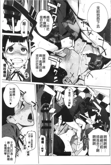 [Clone Ningen] Haritsuke Fhentai - Page 157