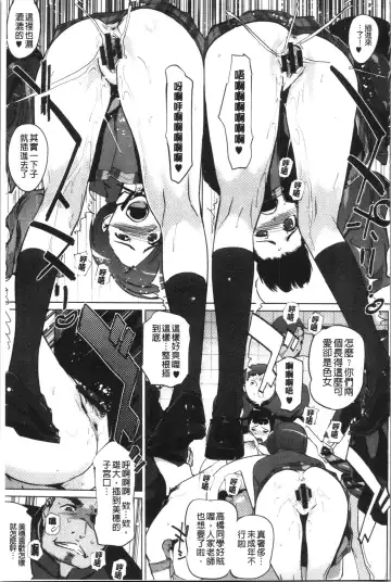 [Clone Ningen] Haritsuke Fhentai - Page 159