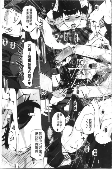 [Clone Ningen] Haritsuke Fhentai - Page 163