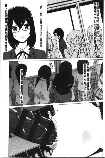 [Clone Ningen] Haritsuke Fhentai - Page 171