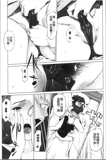 [Clone Ningen] Haritsuke Fhentai - Page 179