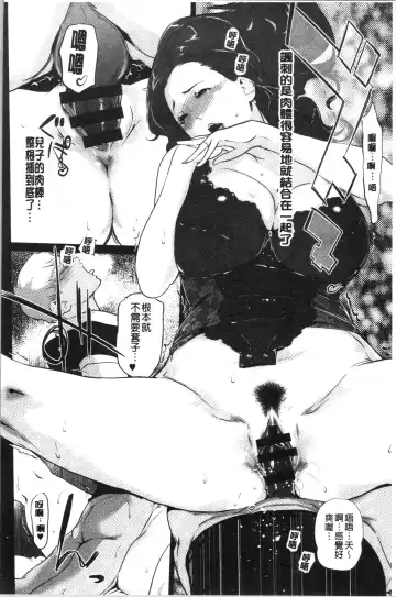 [Clone Ningen] Haritsuke Fhentai - Page 184