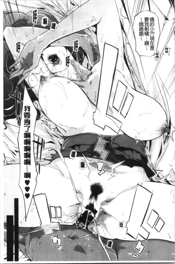 [Clone Ningen] Haritsuke Fhentai - Page 191