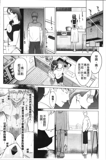 [Clone Ningen] Haritsuke Fhentai - Page 192