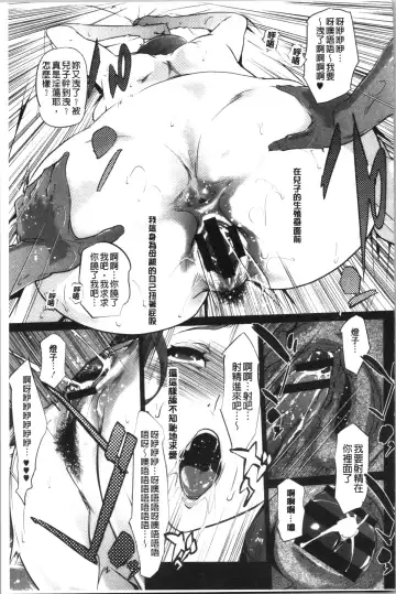 [Clone Ningen] Haritsuke Fhentai - Page 195