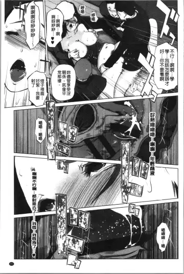 [Clone Ningen] Haritsuke Fhentai - Page 207