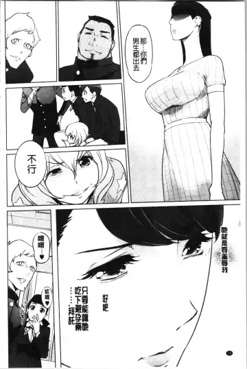 [Clone Ningen] Haritsuke Fhentai - Page 42