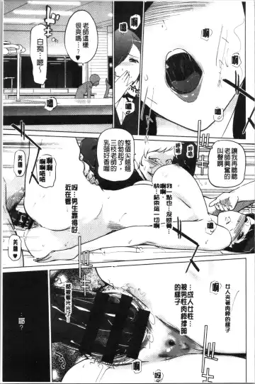 [Clone Ningen] Haritsuke Fhentai - Page 53