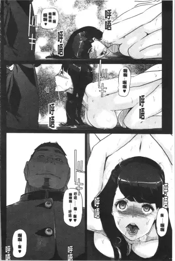 [Clone Ningen] Haritsuke Fhentai - Page 84