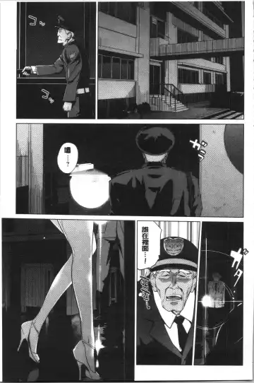 [Clone Ningen] Haritsuke Fhentai - Page 87