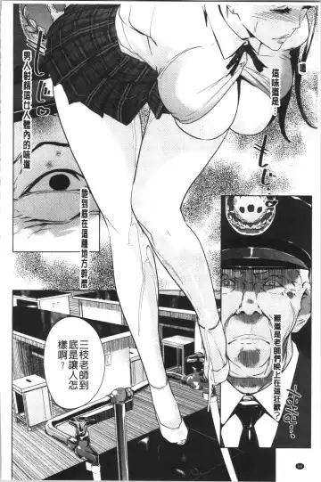 [Clone Ningen] Haritsuke Fhentai - Page 90