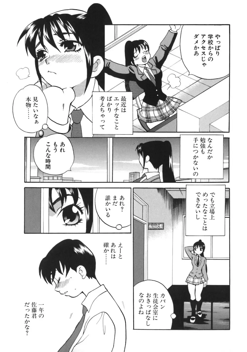 [Yukiyanagi] Bonnou Seitokai Unlimited Fhentai - Page 11
