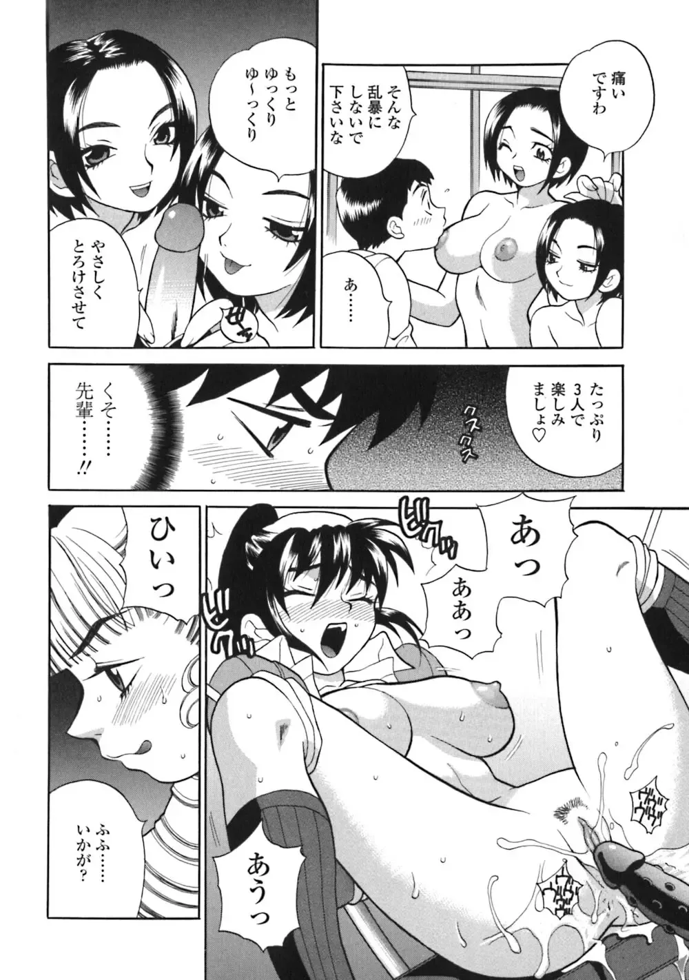 [Yukiyanagi] Bonnou Seitokai Unlimited Fhentai - Page 118