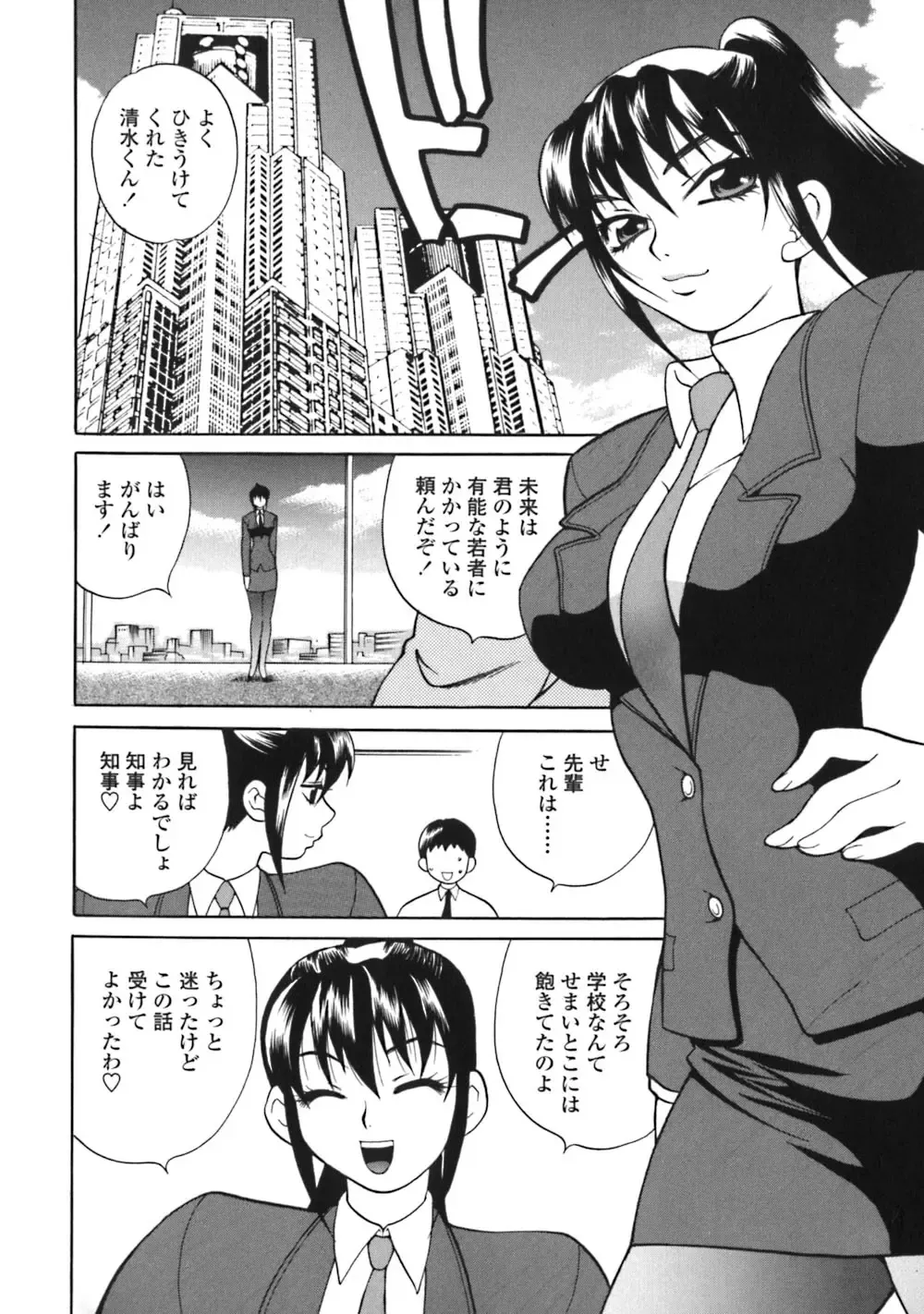 [Yukiyanagi] Bonnou Seitokai Unlimited Fhentai - Page 180