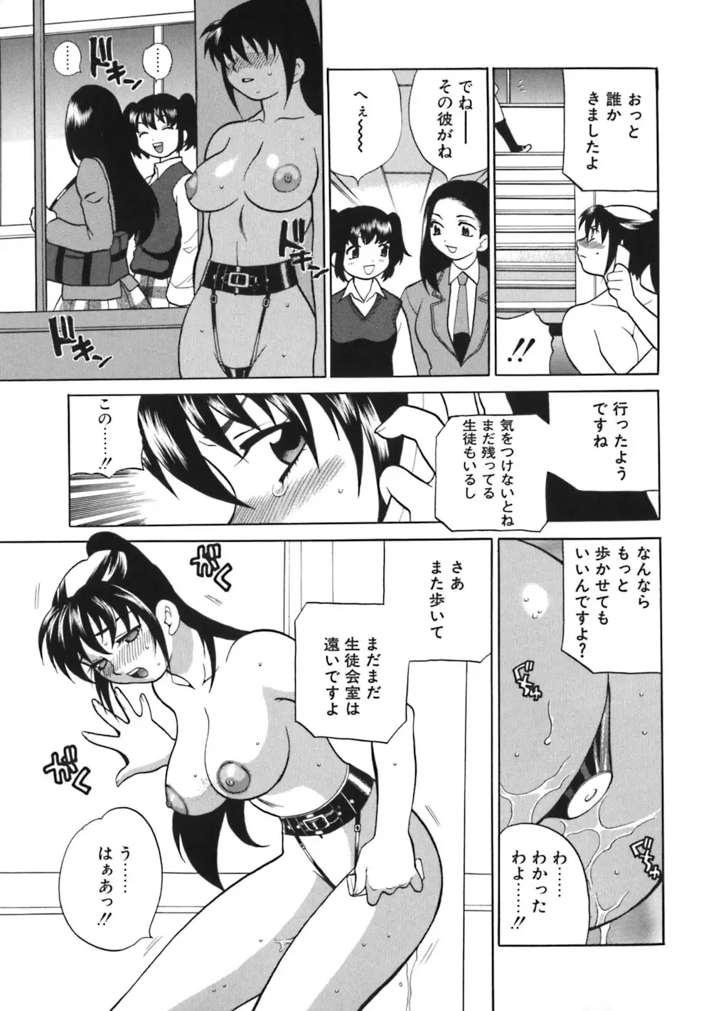 [Yukiyanagi] Bonnou Seitokai Unlimited Fhentai - Page 33