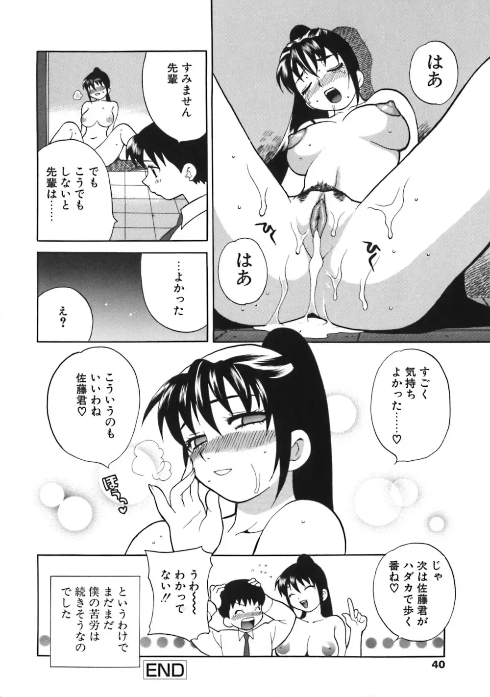 [Yukiyanagi] Bonnou Seitokai Unlimited Fhentai - Page 40