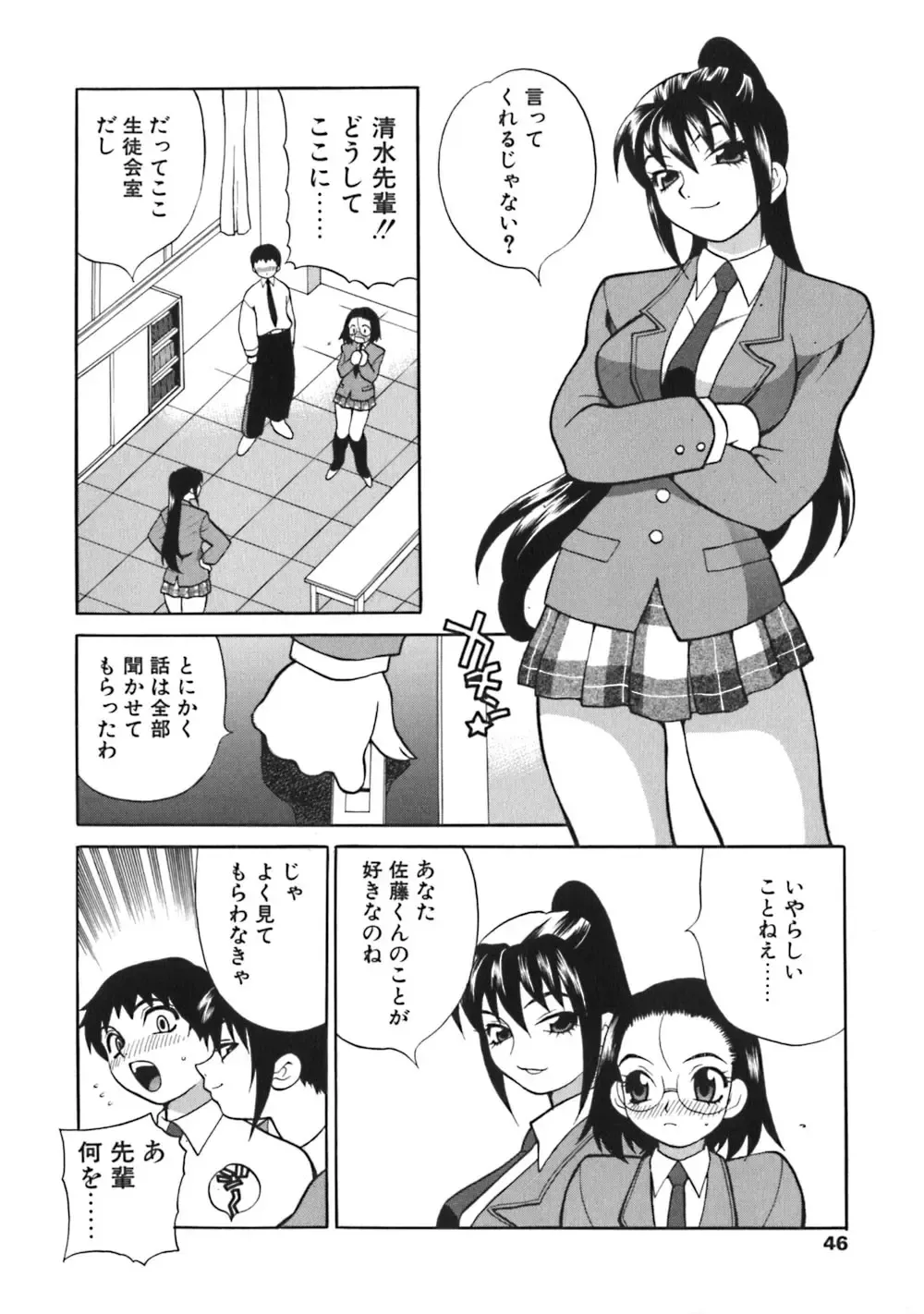 [Yukiyanagi] Bonnou Seitokai Unlimited Fhentai - Page 46