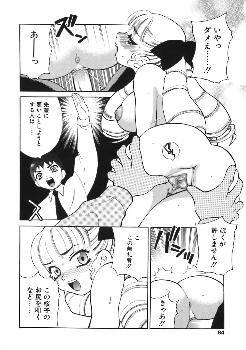 [Yukiyanagi] Bonnou Seitokai Unlimited Fhentai - Page 84