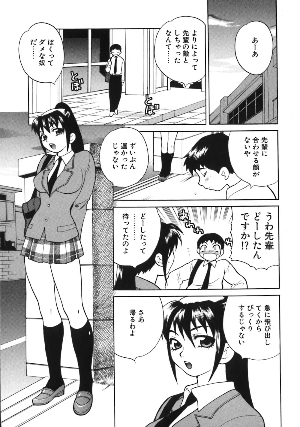 [Yukiyanagi] Bonnou Seitokai Unlimited Fhentai - Page 87