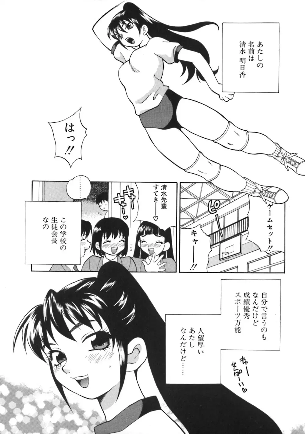 [Yukiyanagi] Bonnou Seitokai Unlimited Fhentai - Page 9