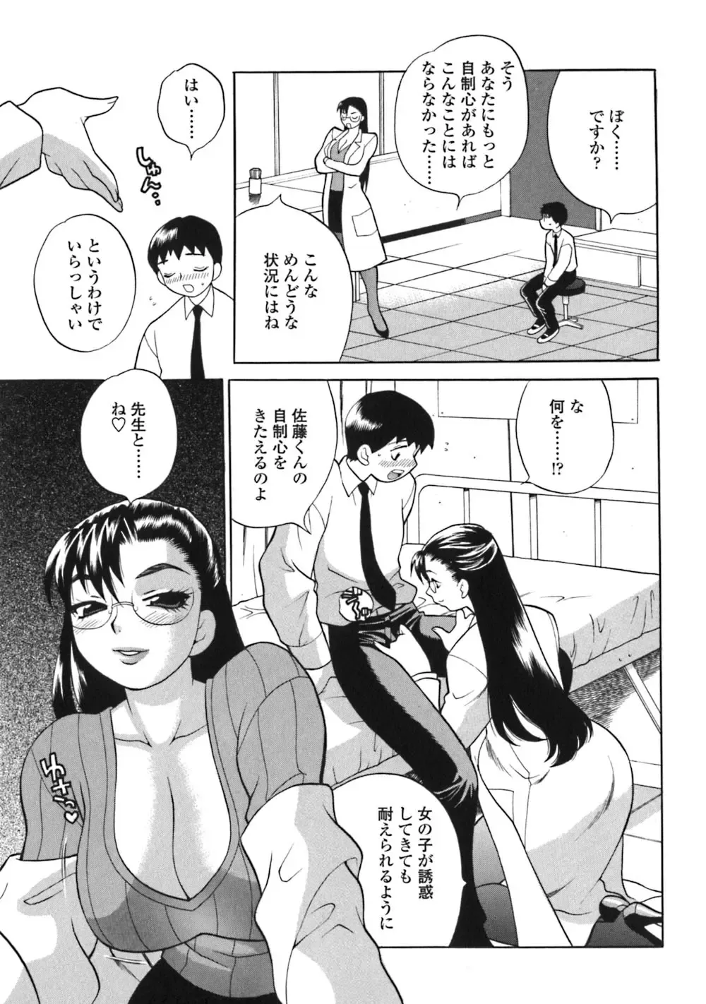 [Yukiyanagi] Bonnou Seitokai Unlimited Fhentai - Page 99