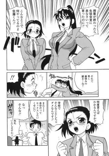 [Yukiyanagi] Bonnou Seitokai Unlimited Fhentai - Page 106