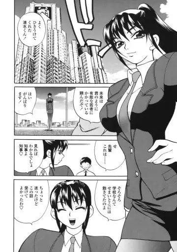 [Yukiyanagi] Bonnou Seitokai Unlimited Fhentai - Page 180