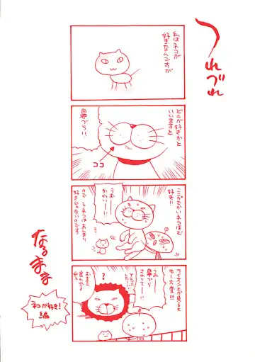 [Yukiyanagi] Bonnou Seitokai Unlimited Fhentai - Page 4