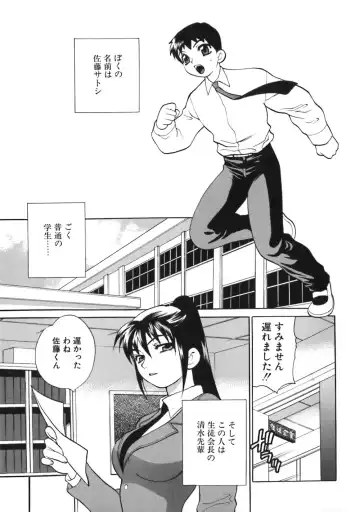 [Yukiyanagi] Bonnou Seitokai Unlimited Fhentai - Page 57